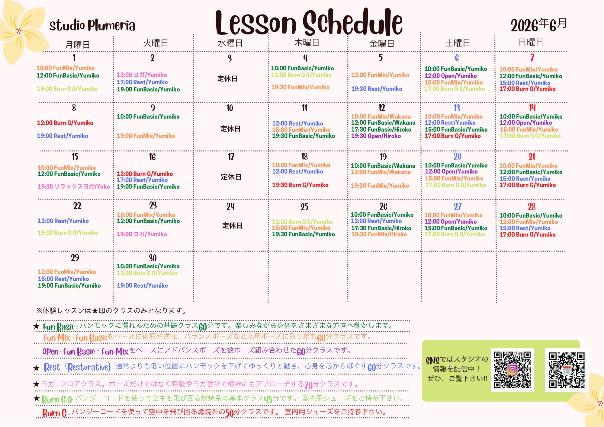 2026年6月スタジオプルメリアスケジュール🗓️